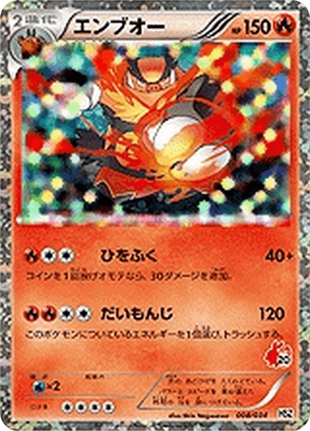 Emboar 008/40