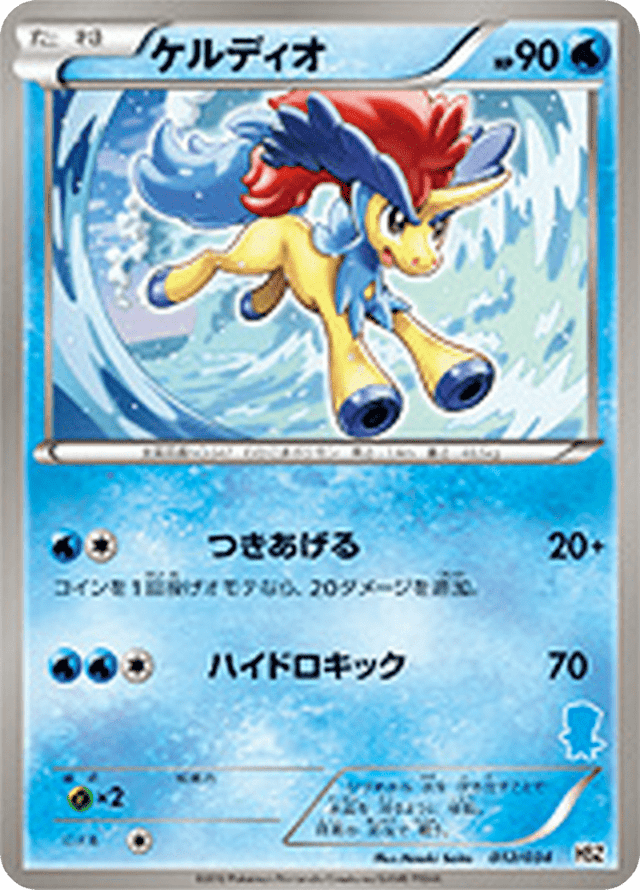 Keldeo 012/40