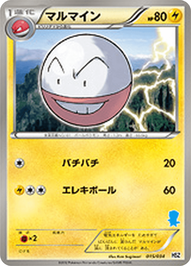 Electrode 015/40