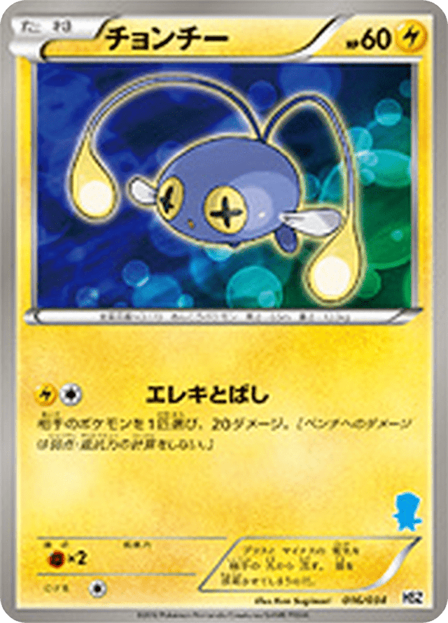 Chinchou 016/40