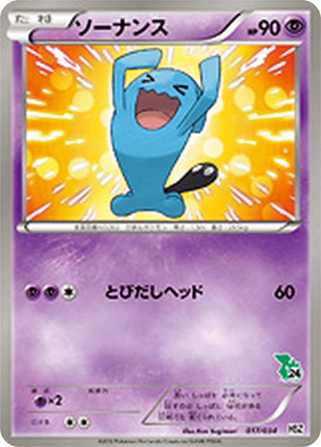 Wobbuffet 017/40