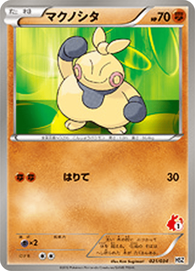 Makuhita 021/40