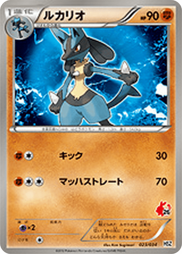 Lucario 023/40