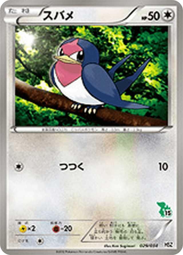 Taillow 029/40