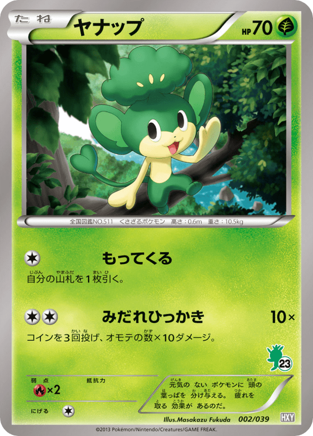 Pansage 002/45