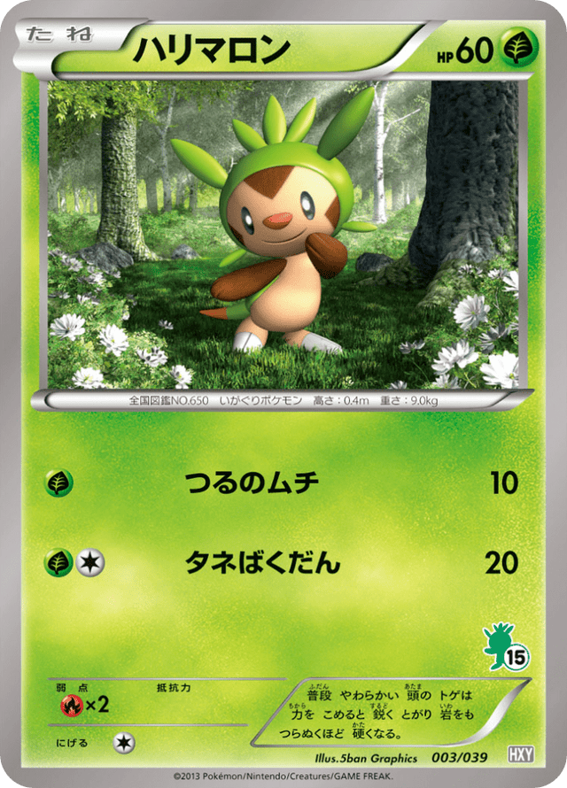 Chespin 003/45