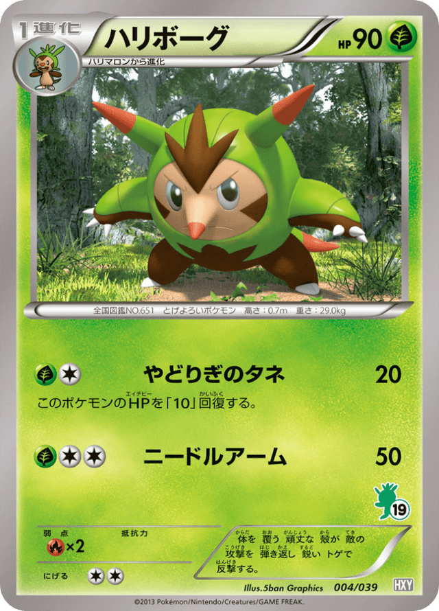 Quilladin 004/45