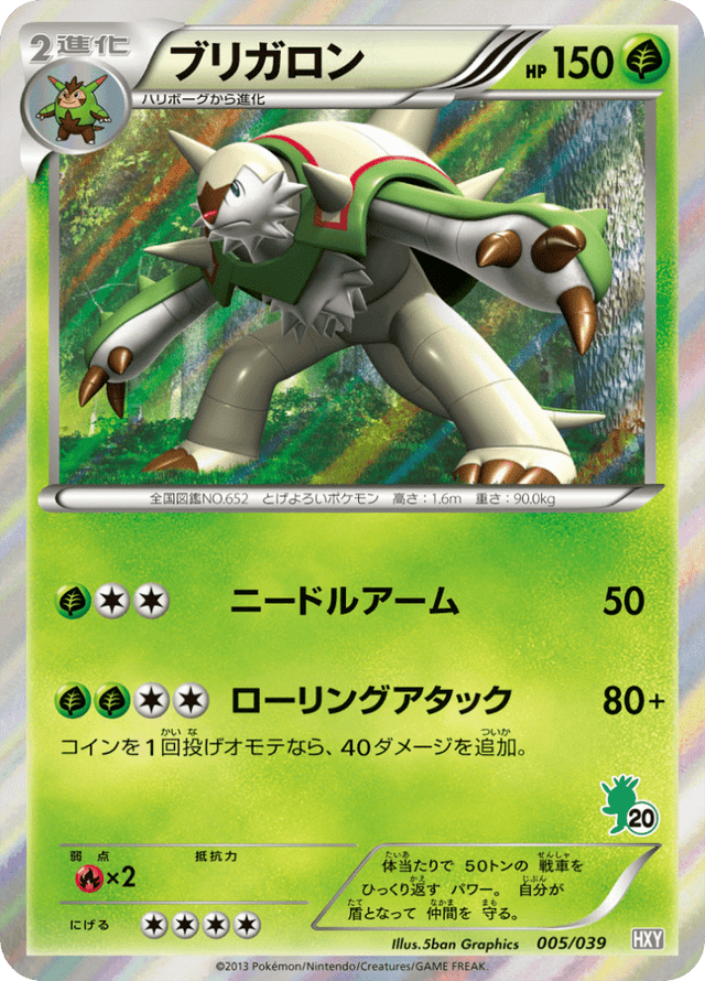 Chesnaught 005/45