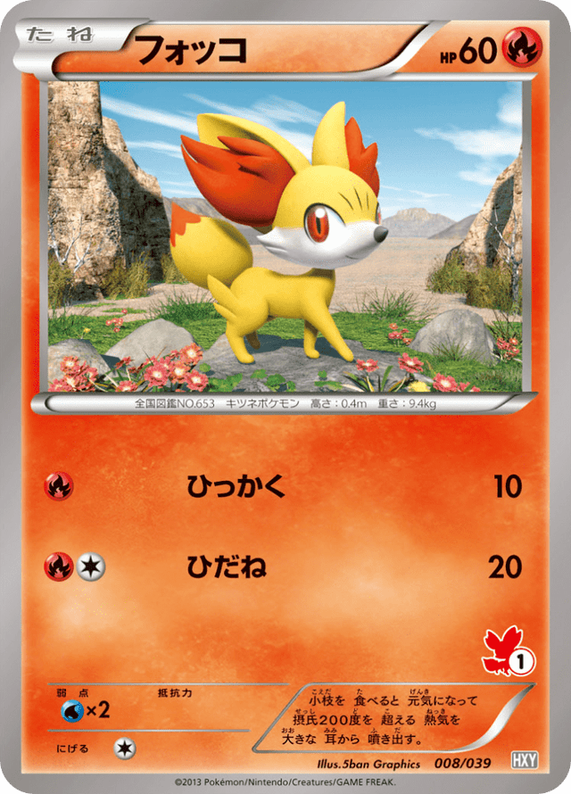 Fennekin 008/45