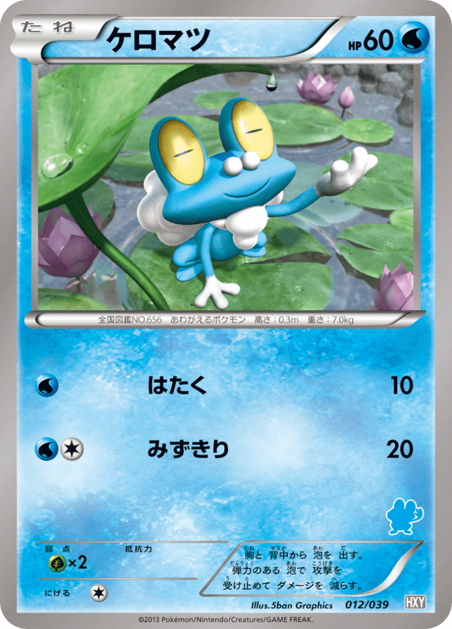 Froakie 012/45