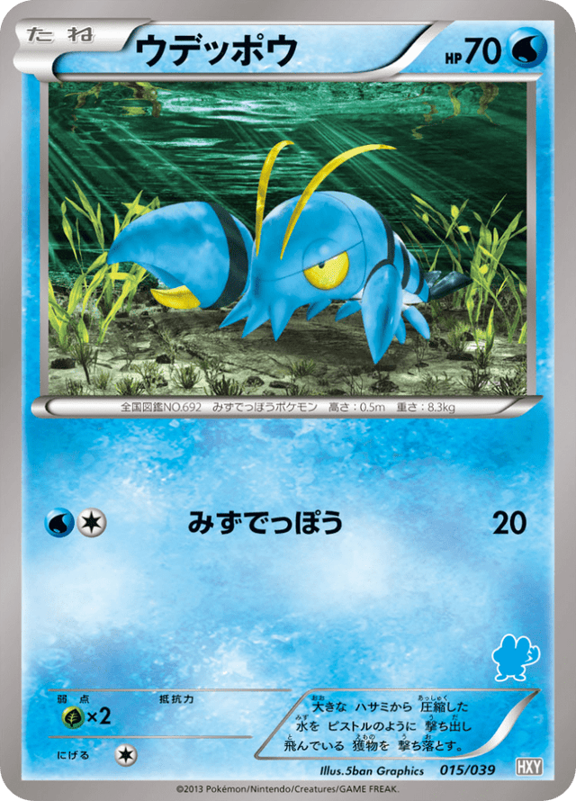Clauncher 015/45