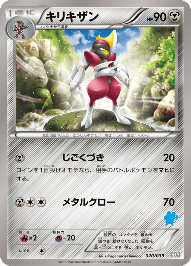 Bisharp 020/45
