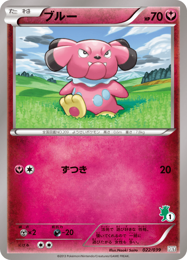 Snubbull 022/45