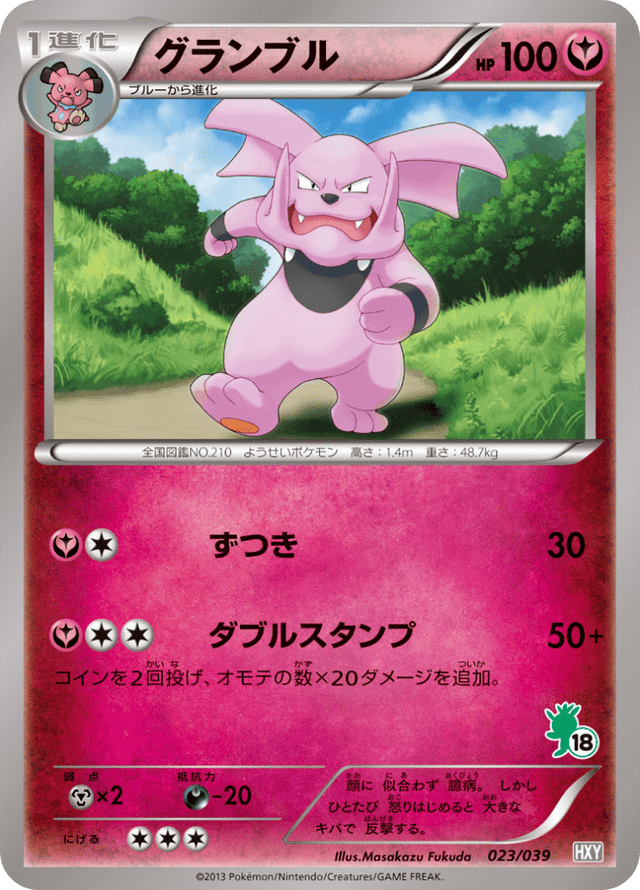 Granbull 023/45