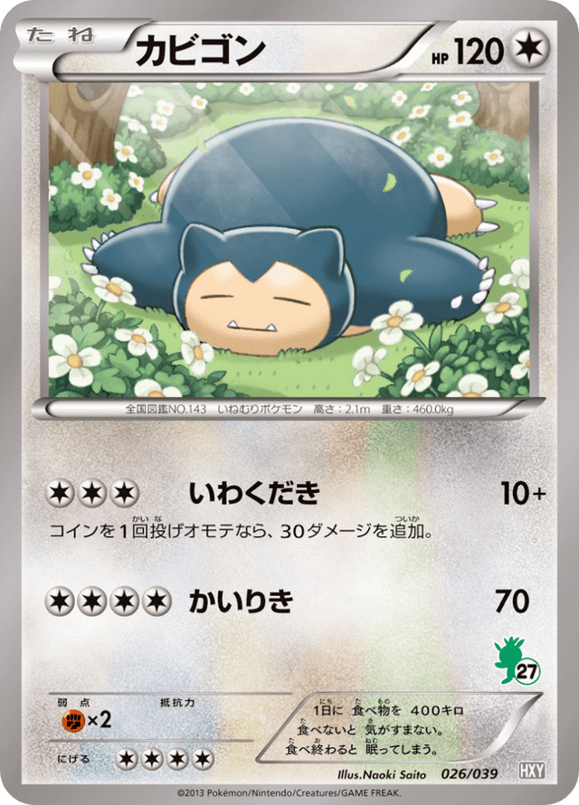 Snorlax 026/45