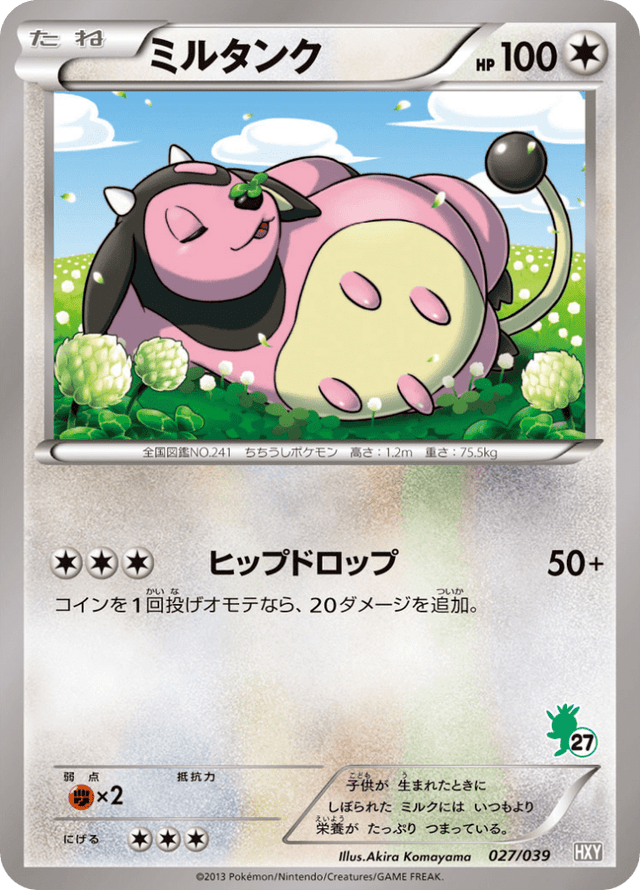 Miltank 027/45
