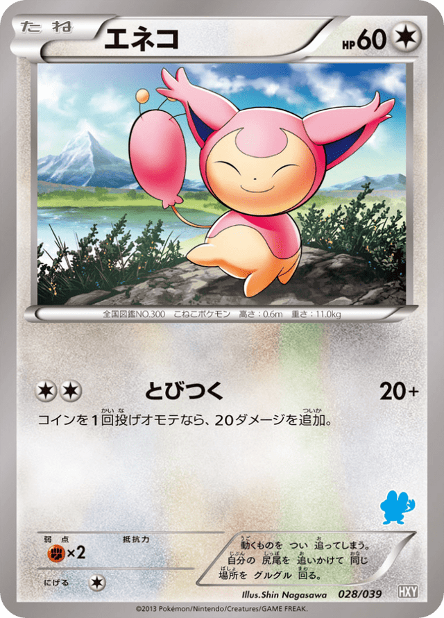 Skitty 028/45
