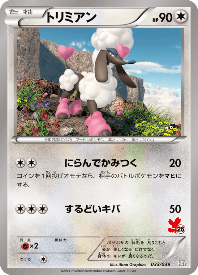 Furfrou 033/45