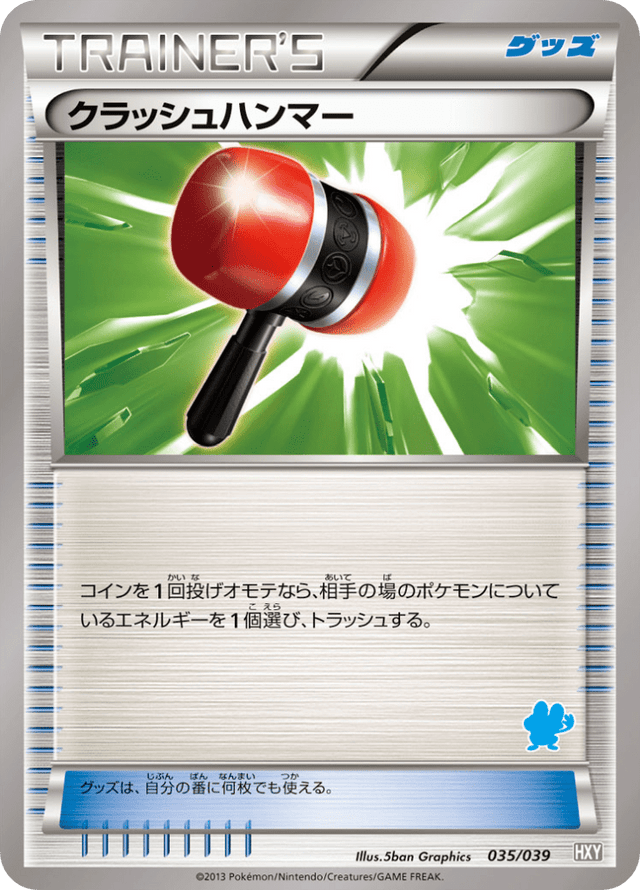Crushing Hammer 035/45