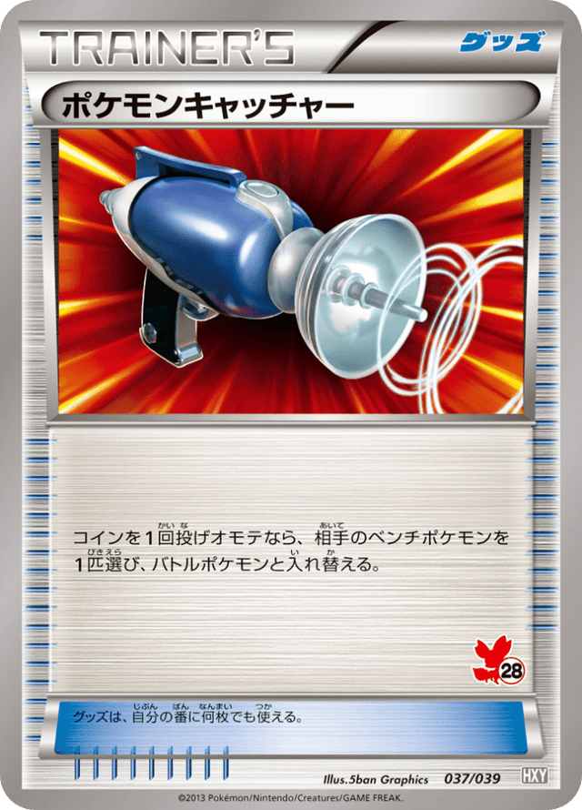 Pokémon Catcher 037/45