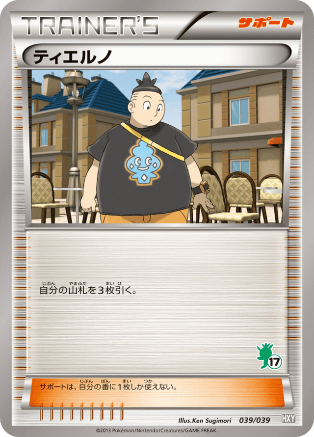 Tierno 039/45