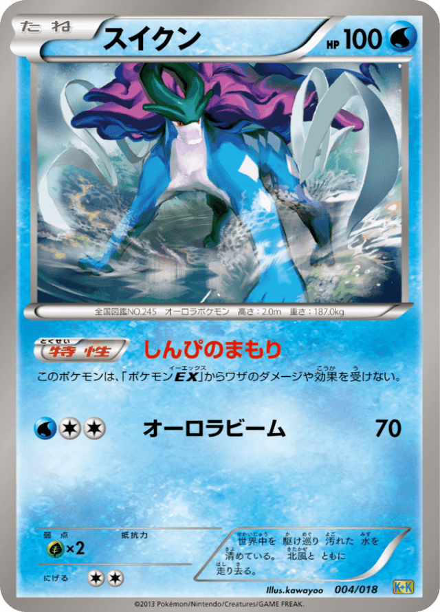 Suicune 004/19