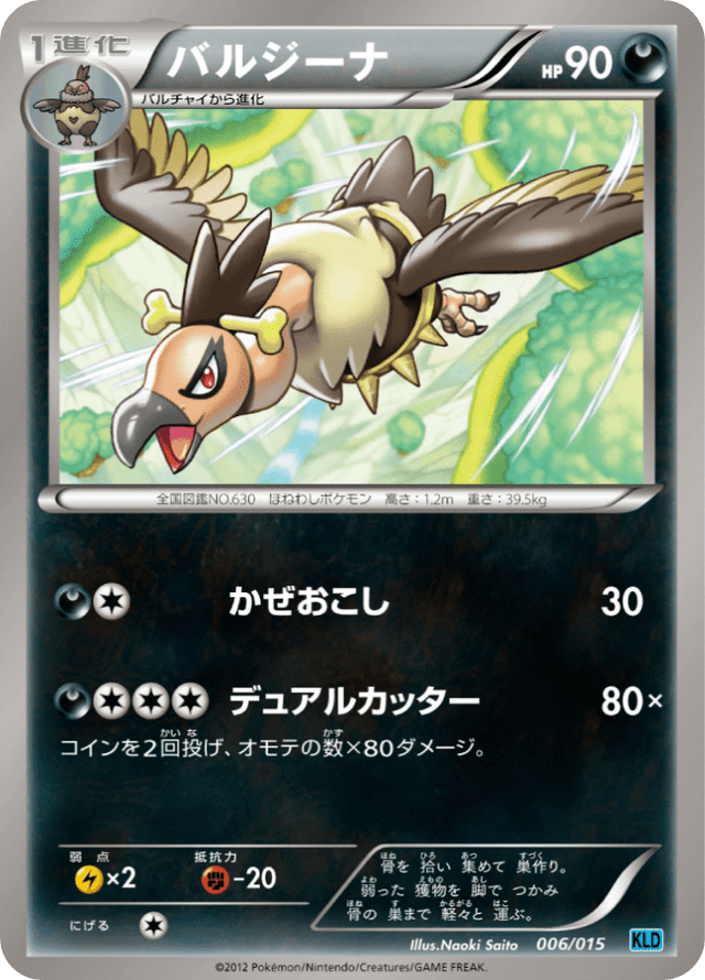 Mandibuzz 006/18
