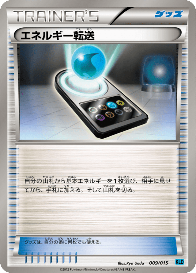 Energy Search 009/18