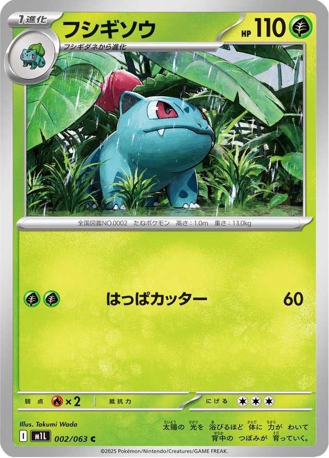 Ivysaur 002/63