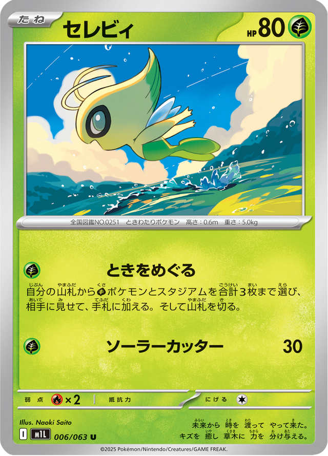 Celebi 006/63