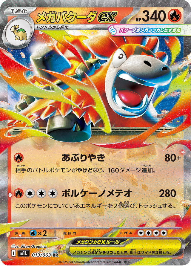 Mega Camerupt ex 013/63