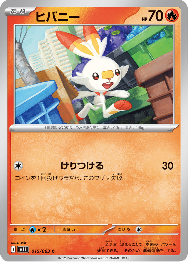 Scorbunny 015/63