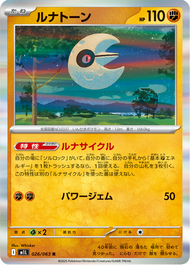 Lunatone 026/63