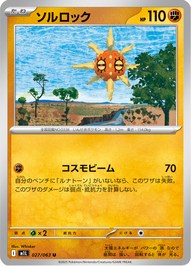 Solrock 027/63