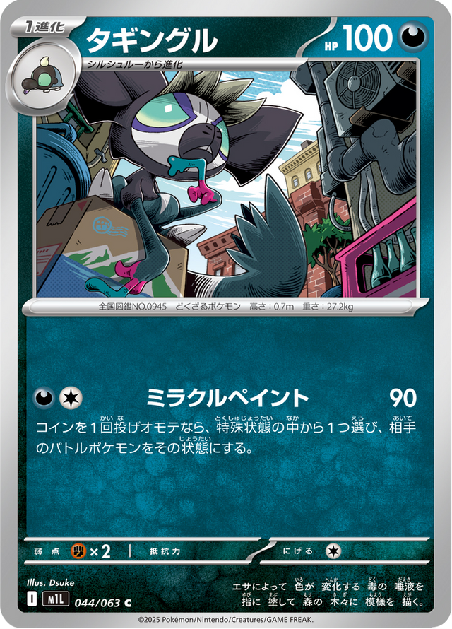 Grafaiai 044/63
