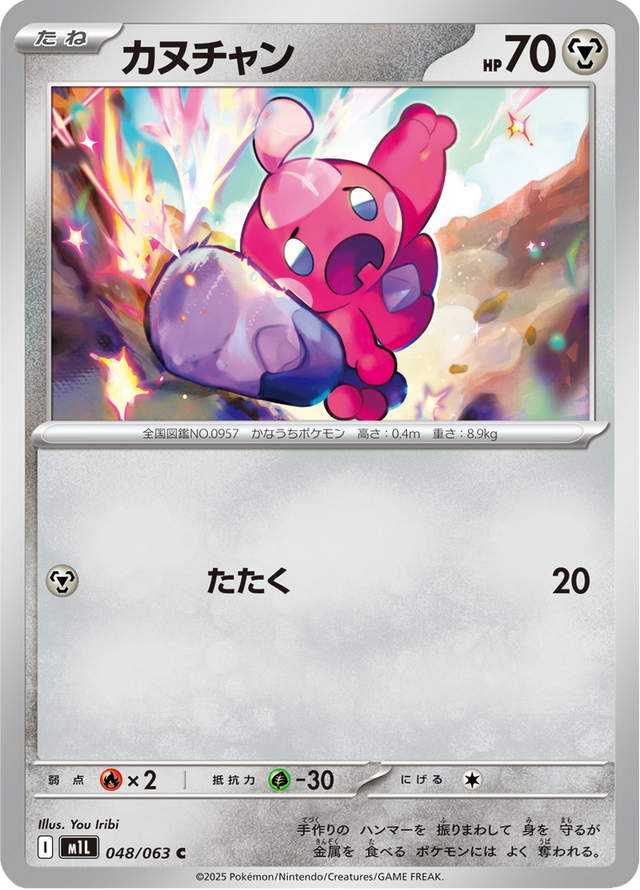 Tinkatink 048/63