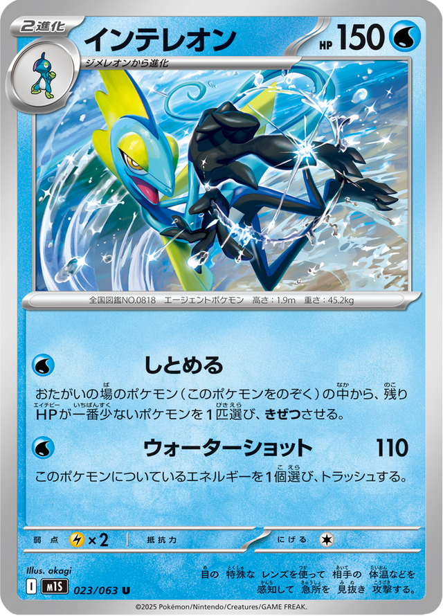 Inteleon 023/63