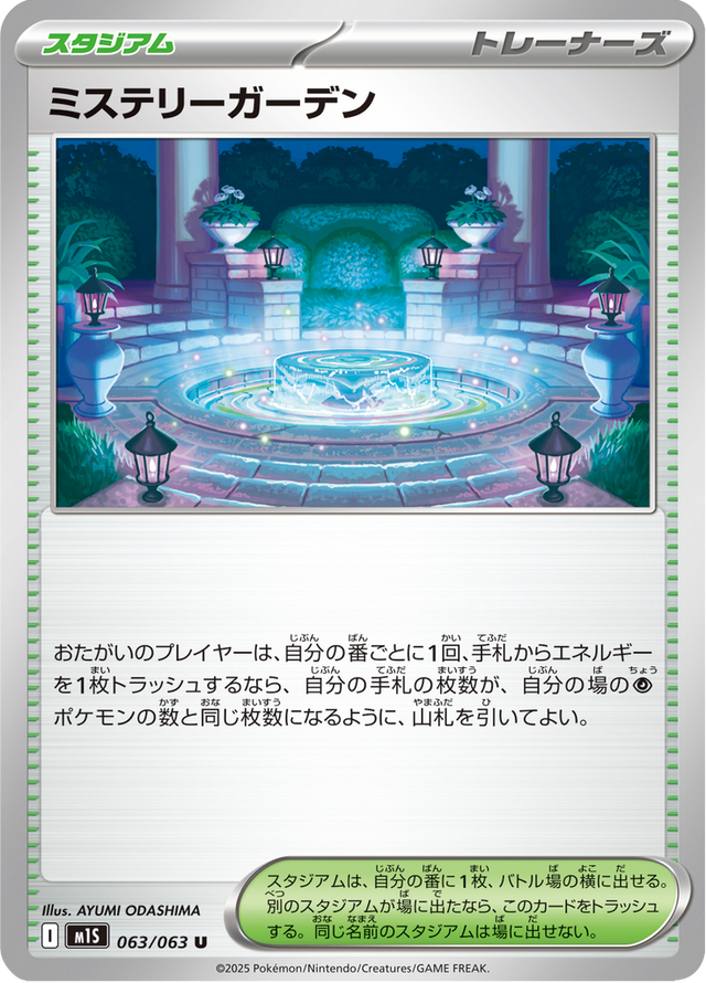 Mystery Garden 063/63