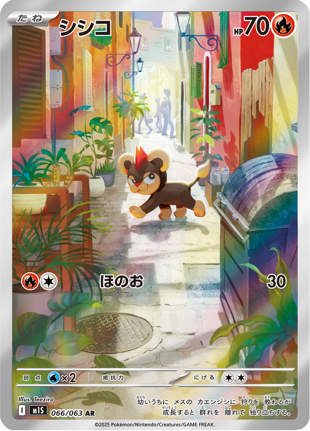 Litleo 066/63