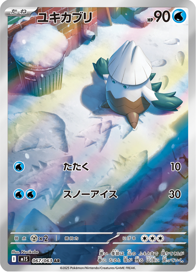 Snover 067/63