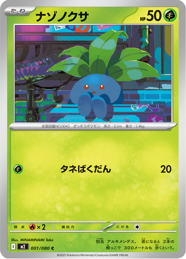 Oddish 001/80