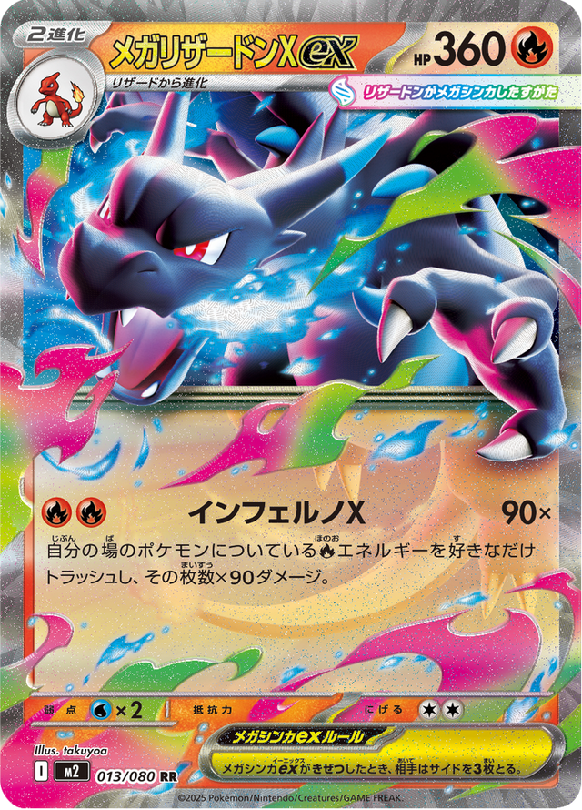 Mega Charizard X ex 013/80