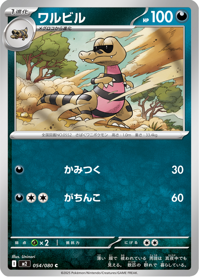 Krokorok 054/80