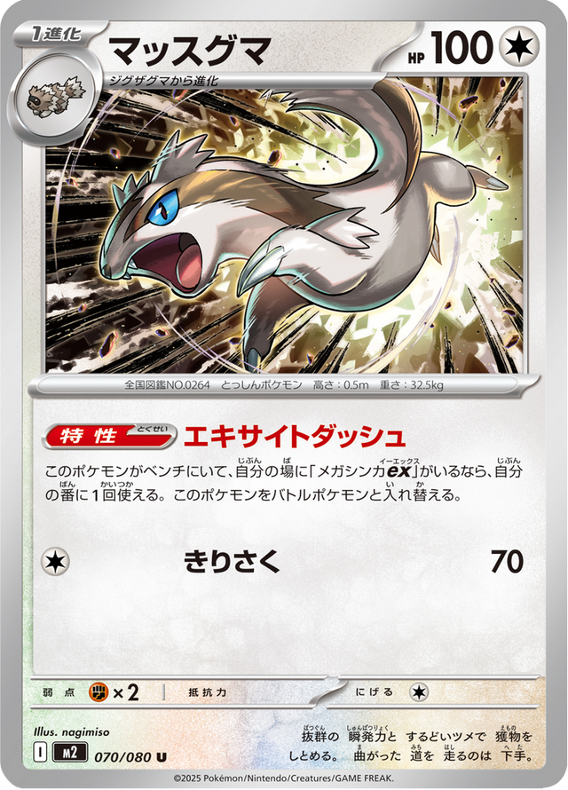 Linoone 070/80