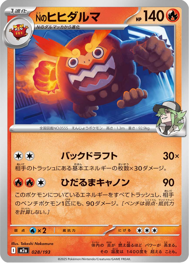 N's Darmanitan 028/193