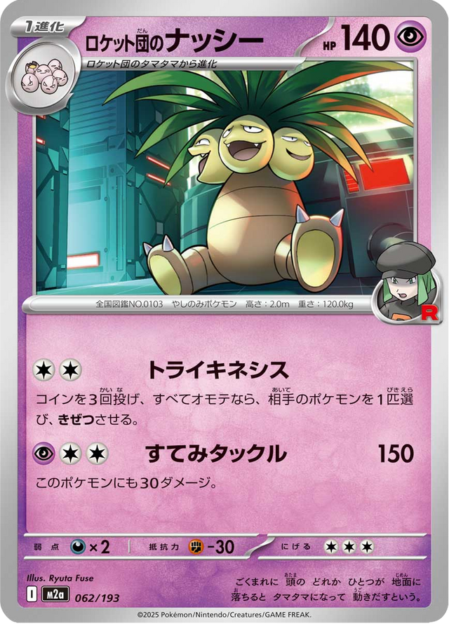 Team Rocket's Exeggutor 062/193