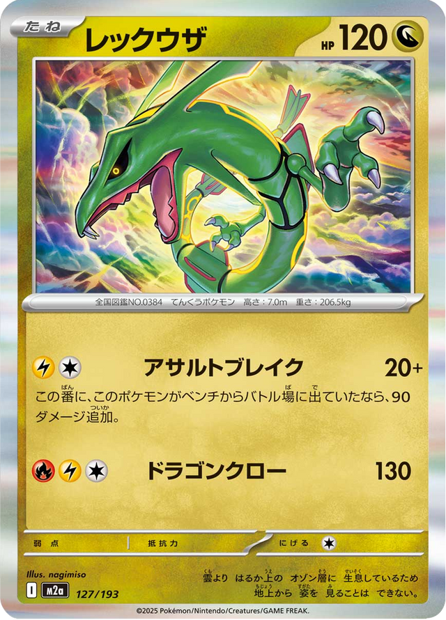 Rayquaza 127/193