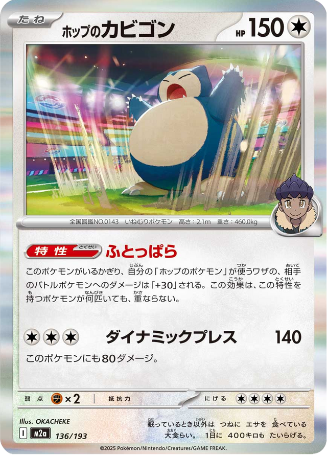 Hop's Snorlax 136/193