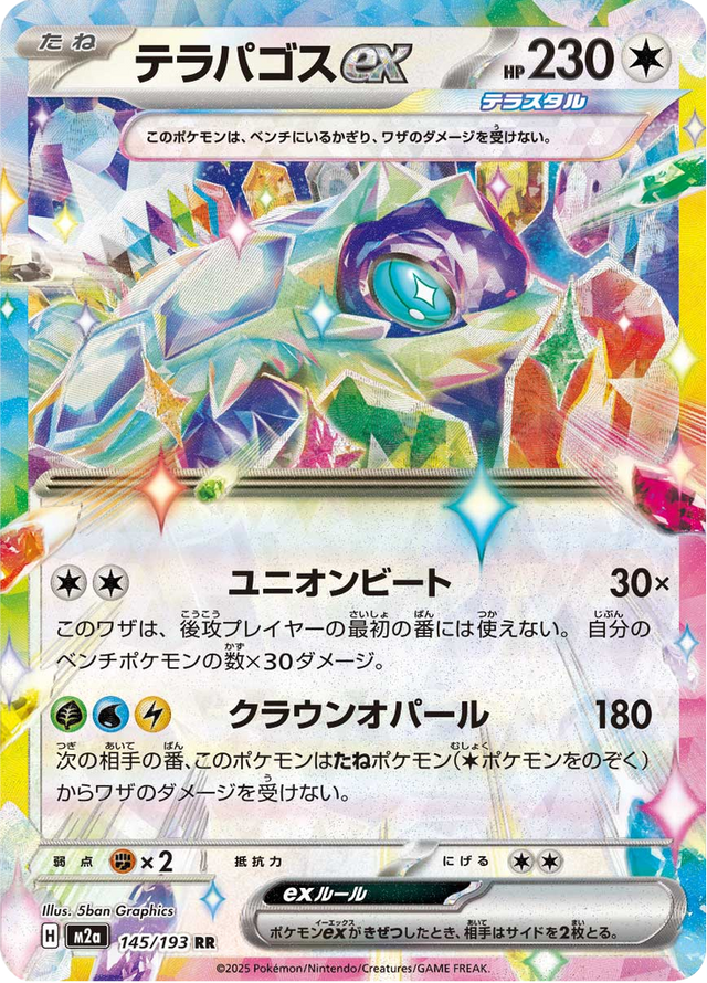 Terapagos ex 145/193