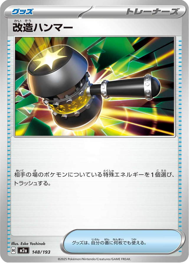 Enhanced Hammer 148/193